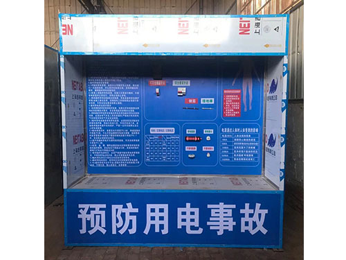 南京预防用电事故体验馆